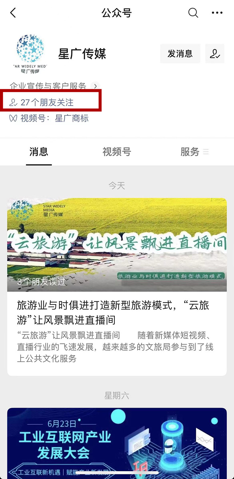 互聯網運營