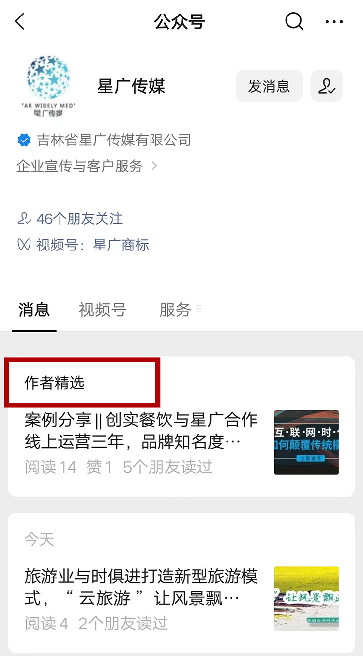 新媒體運營